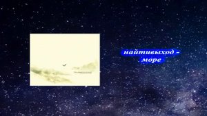ТОП 5 ПЕСЕН НАЙТИВЫХОД