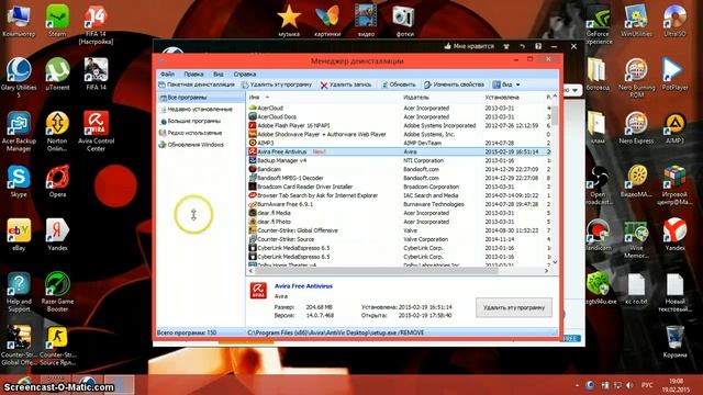 Как правельно удалить программу или игру смотреть онлайн