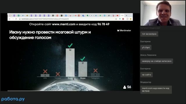 Месяц на удаленке: как повысить эффективность