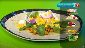 Открытая тортилья с курицей, сыром и зеленью! Вадим Парханович - шеф-повар!