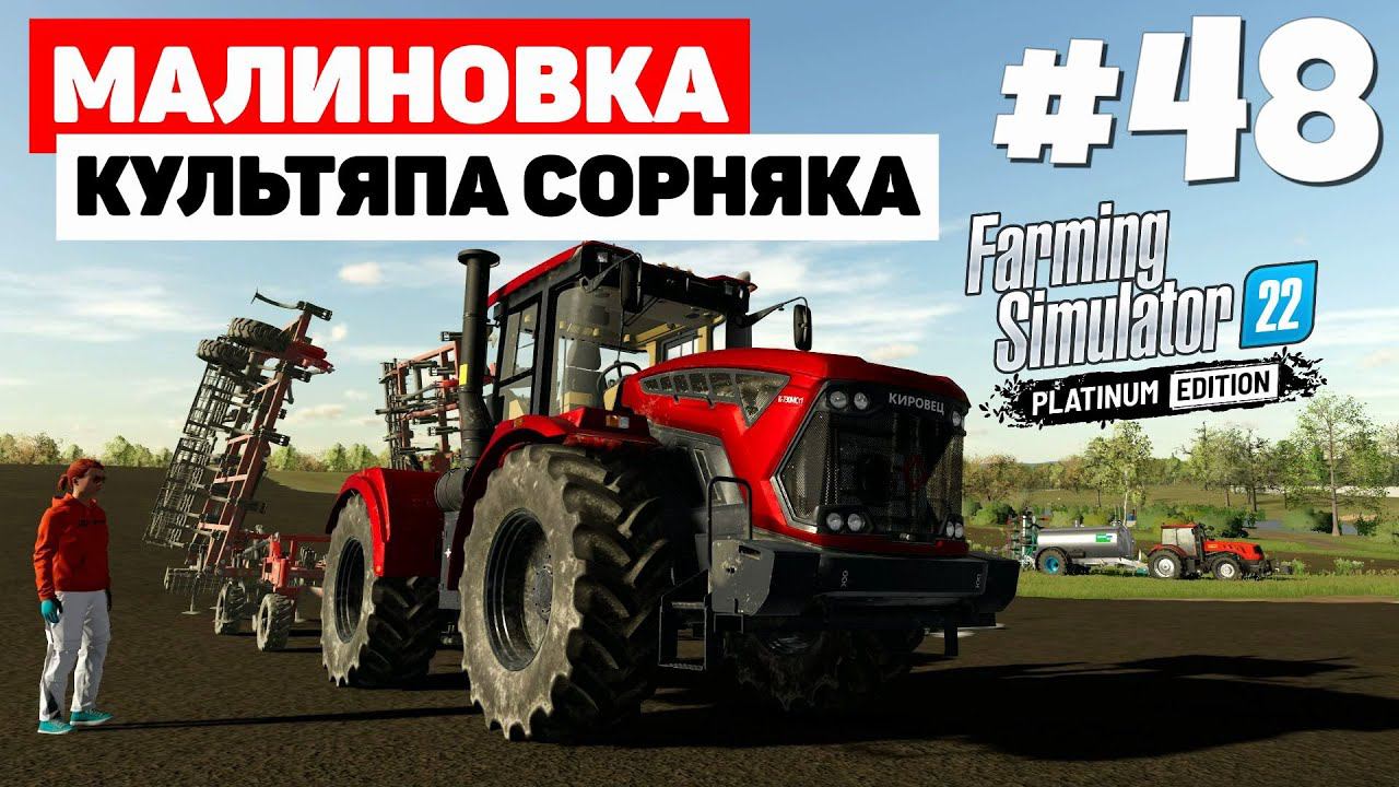 Farming Simulator 22: Малиновка - НеREAльные колеса #48