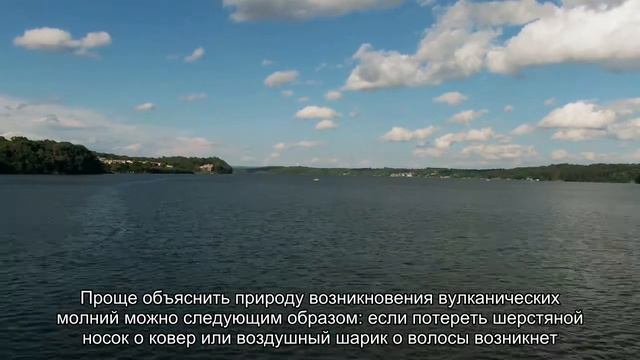 Вулканические молнии - удивительное природное явление