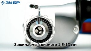 Дрель ударная ЗУБР ЗДУ-1100-2 ЭРММ2