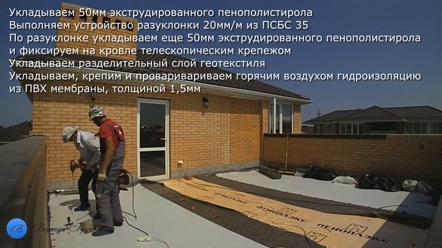 Эксплуатируемая кровля из керамогранитной плитки