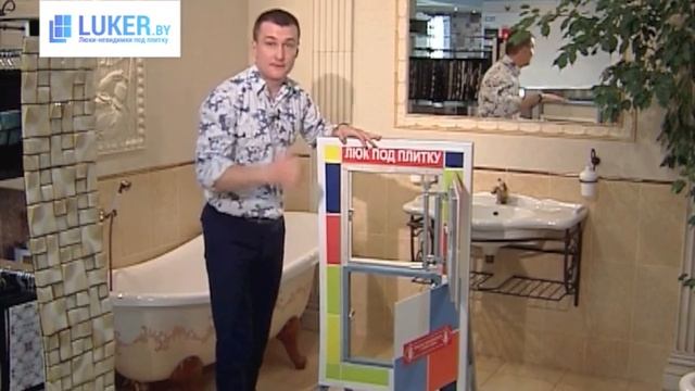 Выбор и установка люка-невидимки под плитку