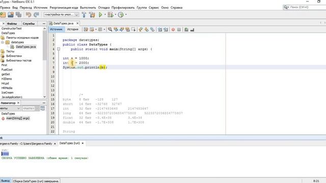 Основы Java 002 Целочисленные типы смотреть онлайн