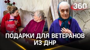 Волонтеры из Подмосковья привезли подарки ветеранам в Макеевку