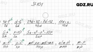 № 101 - Алгебра 8 класс Мерзляк
