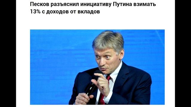 Налог на вклады в России! Стоит ли забирать вклад из банка? смотреть онлайн