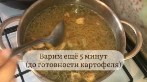 Как приготовить ВКУСНЫЙ ГРИБНОЙ СУП быстро?Рецепт