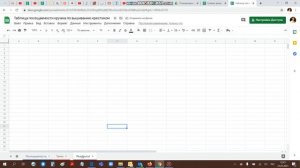 13. Настраиваем листы в Google таблице