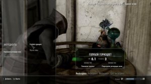 ★Skyrim БЫСТРАЯ прокачка Алхимии! Основы и дорогие рецепты!★