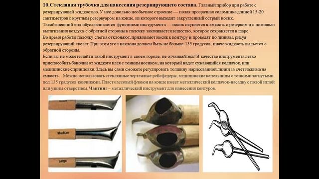 Разработка эскиза изделия Подготовка материалов и оборудования смотреть онлайн