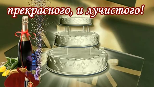 Видео открытка С ДНЕМ РОЖДЕНИЯ Красивые видео поздравления в День рождения смотреть онлайн