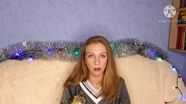 Парфюмы на новогоднюю ночь ?