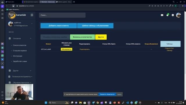 Как пользоваться сервисом Автозагрузки на Авито