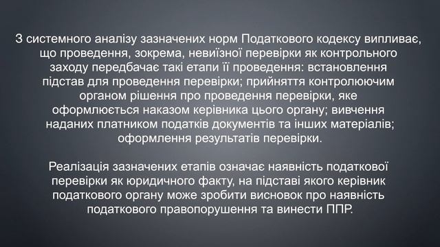 Как проверку начнёшь, так её и закончишь смотреть онлайн