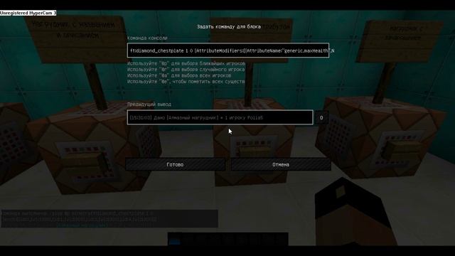 Как же сделать нагрудник бога в майнкрафт? смотреть онлайн