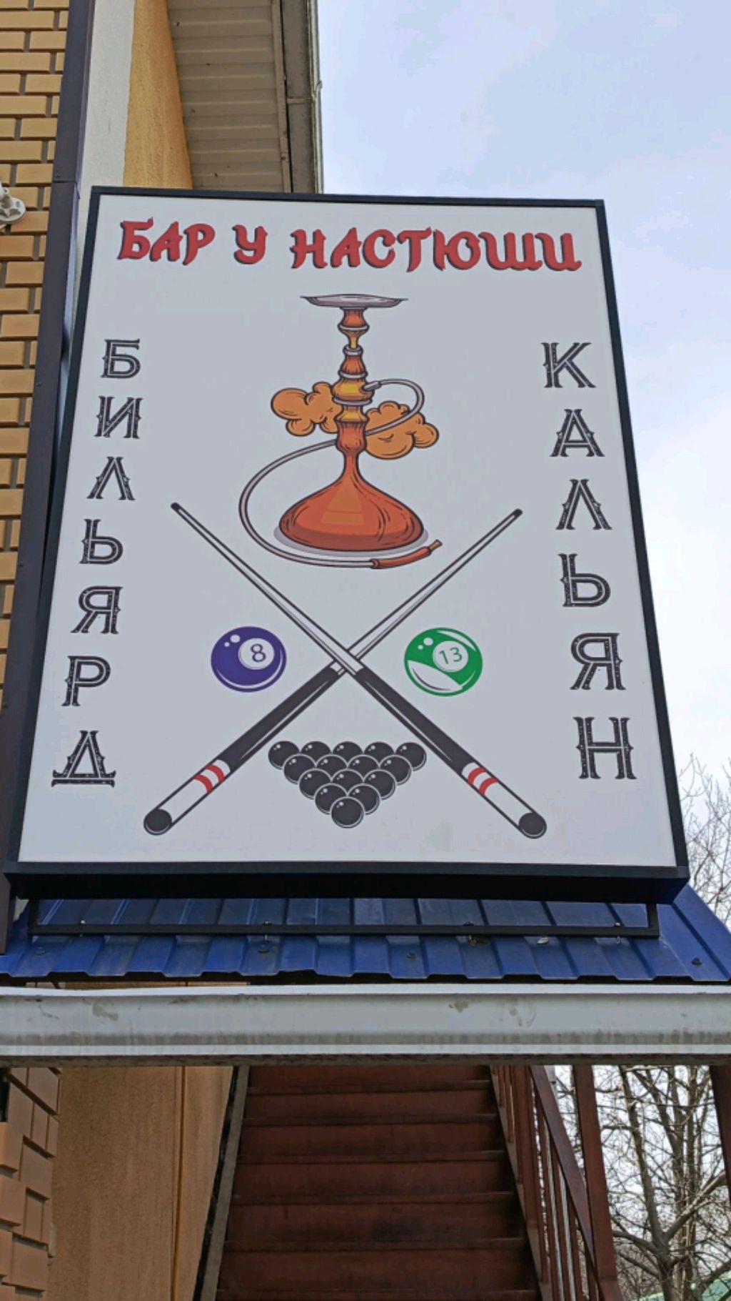 отдыхаем в кальянной😊