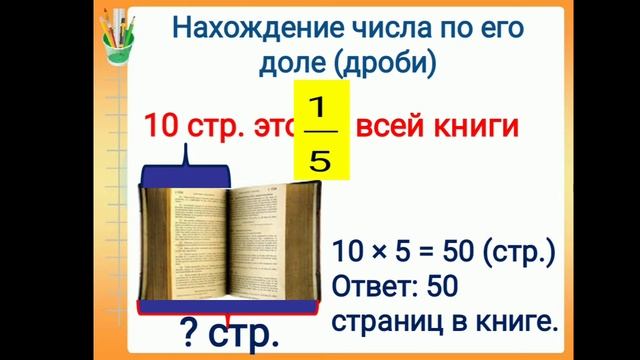 Математика 3 класс. смотреть онлайн