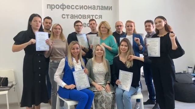 Тренинг для тренеров,  Институт Профессионал, отзывы