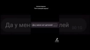 Петя замеряй ворота