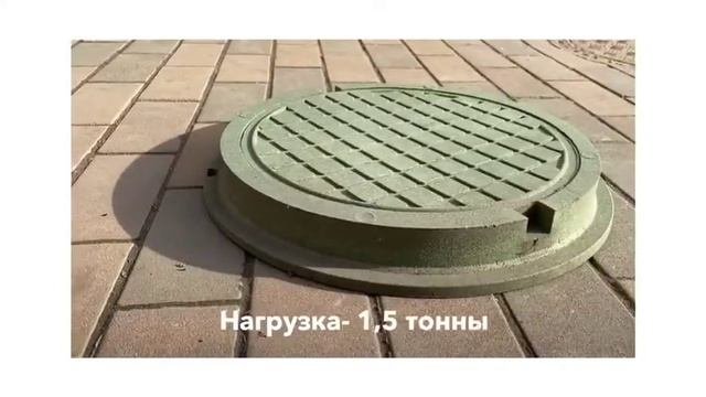 Люки полимерно-песчаные Малый /ХАРАКТЕРИСТИКИ