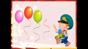 Музыкально-ритмическая игра "Бравые солдаты"