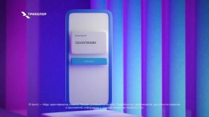 Объедини все Триколор ID в одном кабинете!