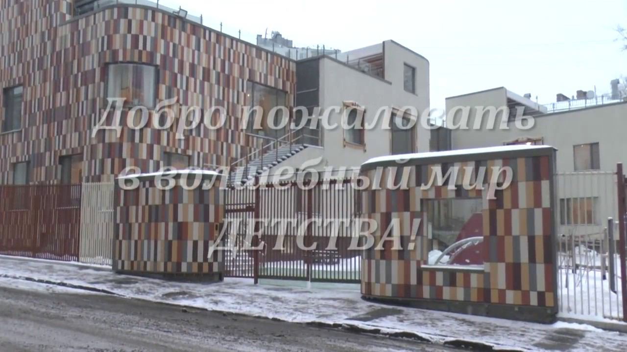 Билингвальный детский сад "Школы Сотрудничества"