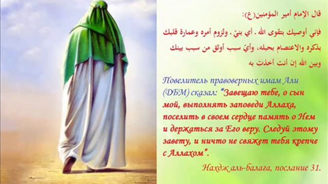 Хазрати Али смотреть онлайн