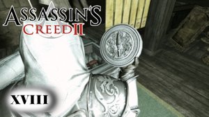 Assassin's Creed 2 прохождение - ТОСКАНА САН ДЖИМИНЬЯНО, ТАЙНА ТОРРЕ-ГРОССА #18