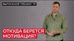 Как начать что-то делать?