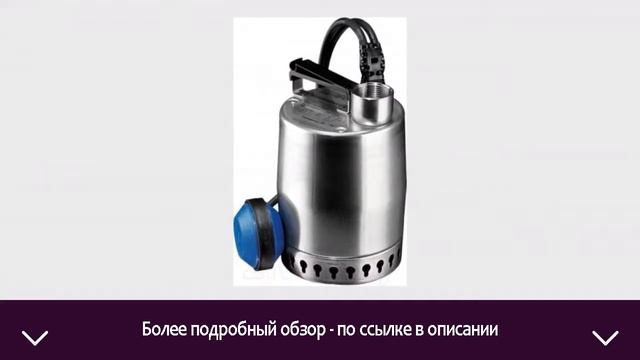 Дренажный насос Grundfos Unilift KP 350 A 1 | ОТЗЫВЫ | ЦЕНА | КУПИТЬ смотреть онлайн