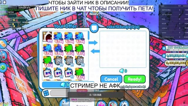 ? РАЗДАЧА  ПЕТОВ? РОЗЫГРЫШИ ? ПЕТ СИМУЛЯТОР Х ? PET SIM X ?