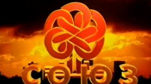 Заставка "СОЮЗ VHS PRO", VHS