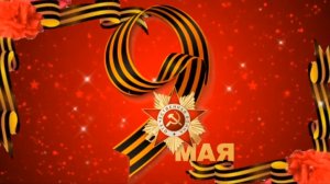 С Днём Победы!9 мая!🕯️