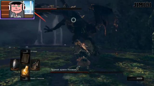 DARK SOULS REMASTERED BOSS BLACK DRAGON KALAMEET БОСС ЧЁРНЫЙ ДРАКОН КАЛАМИТ J1M101 #17 смотреть онлайн