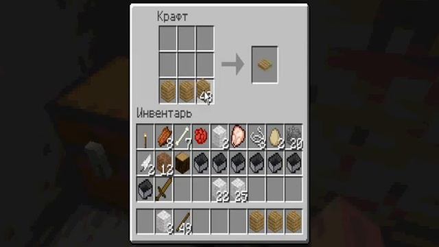 как скрафтить кровать в игре маинкрафт смотреть онлайн