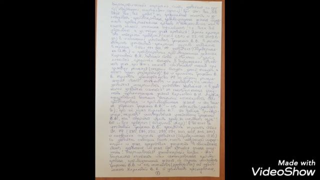 Жалоба на бездействие участкового Троценко В.В. смотреть онлайн