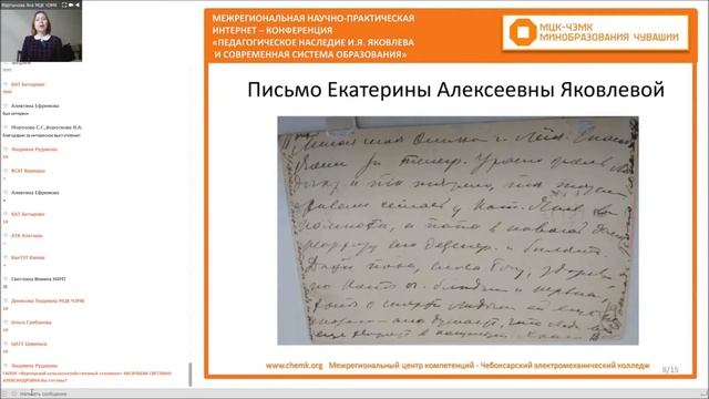 Мартынова Яна Александровна смотреть онлайн
