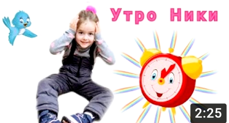 Ника САМА собирается в детский сад! смотреть онлайн