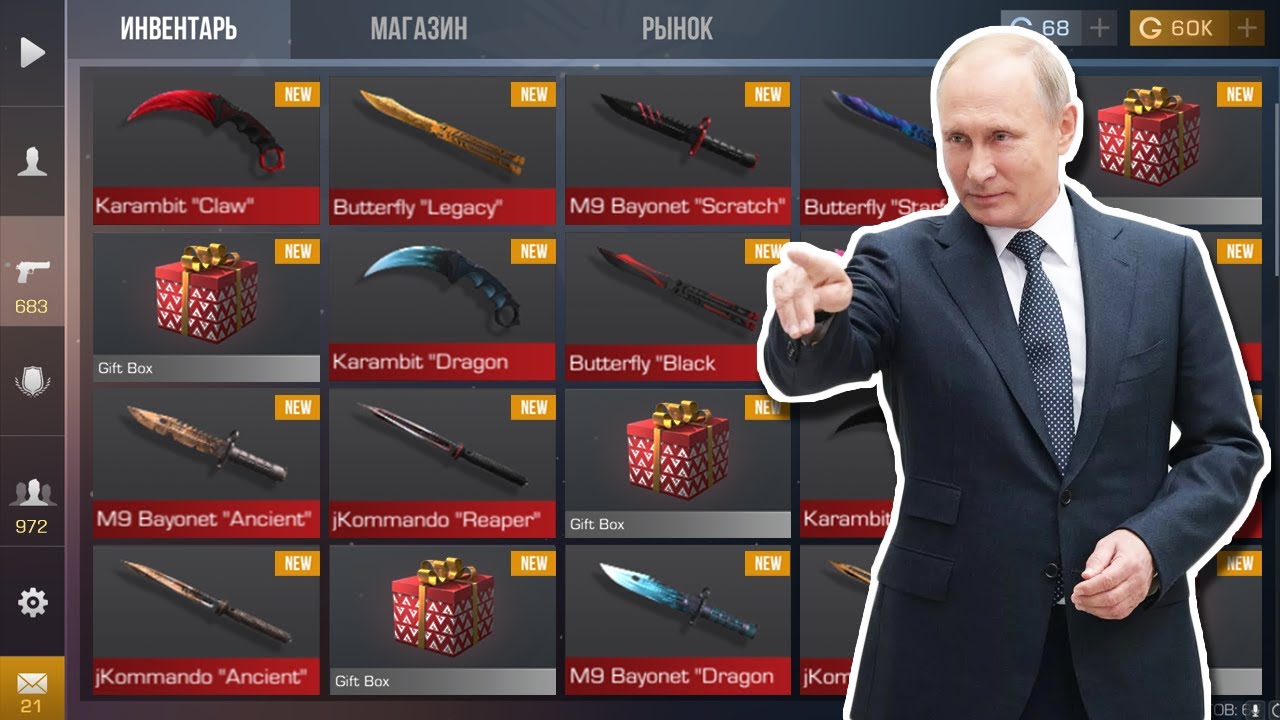 НАШЕЛ АККАУНТ ПРЕЗИДЕНТА В STANDOFF 2 смотреть онлайн