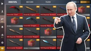 НАШЕЛ АККАУНТ ПРЕЗИДЕНТА В STANDOFF 2