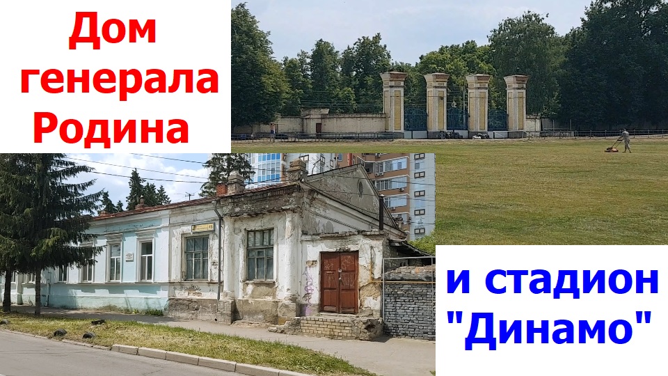 Стадион динамо орел карта