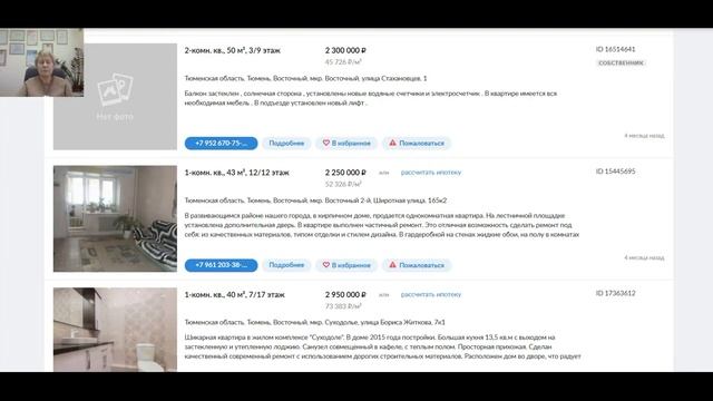 Анализ рынка недвижимости для начинающих риэлторов. Часть 2 смотреть онлайн