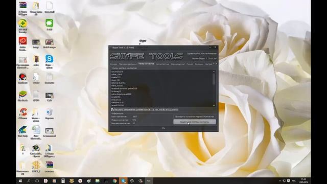 Самая лучшая чистка скайпа от ненужных контактов смотреть онлайн