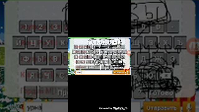 Играем рисовалку КРОКОДИЛ смотреть онлайн