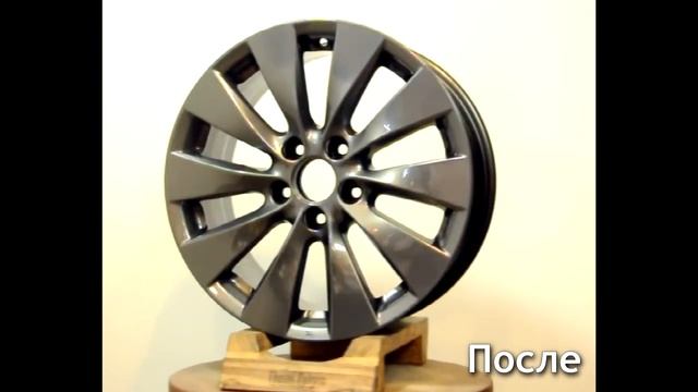 Покраска дисков Honda R17 от Accord в тёмно-серый глянец