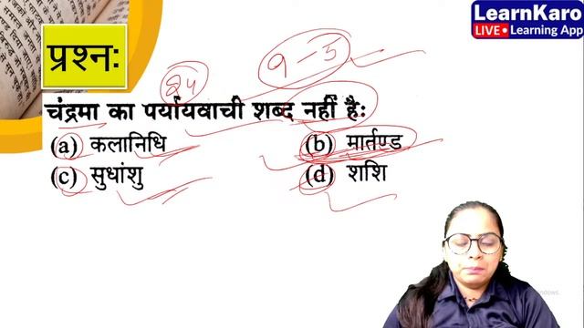 CUET 2024 Hindi Language | Sample Paper MCQs✅
